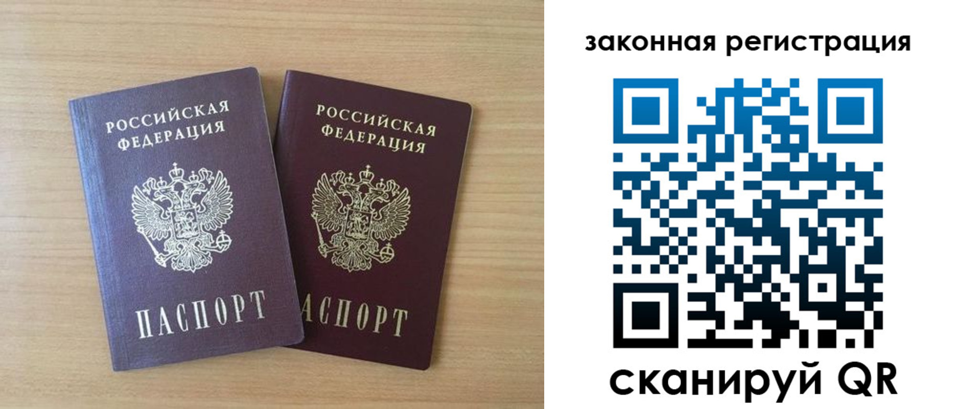 купить прописку в Челябинске