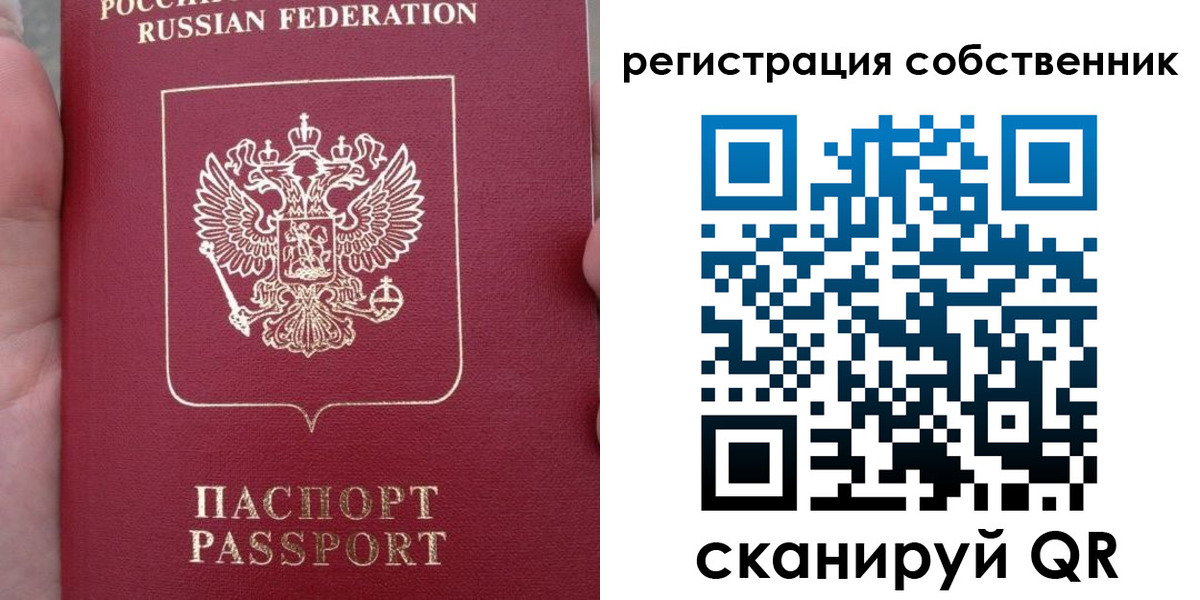 прописка ребенка в Челябинске