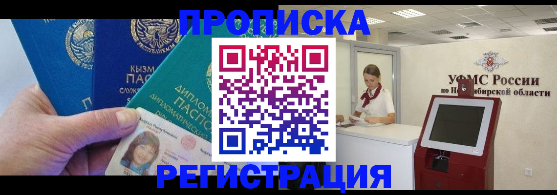 временная регистрация госуслуги в Челябинске