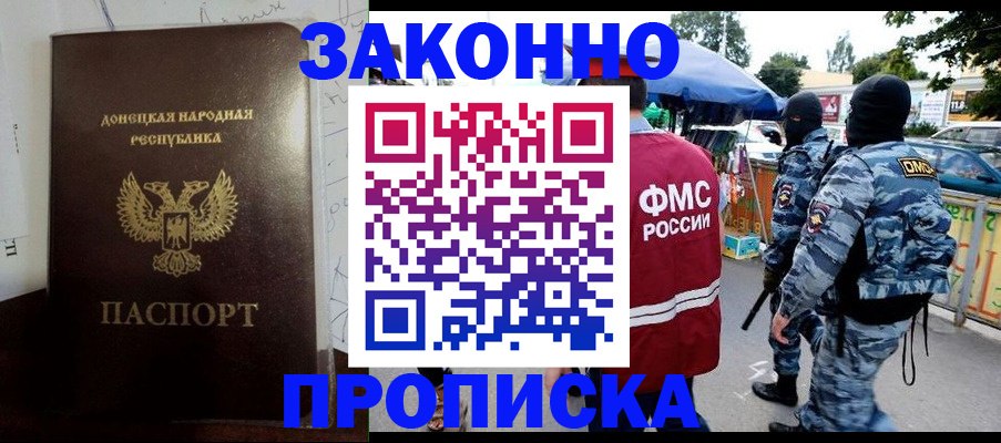 прописка паспорт в Челябинске