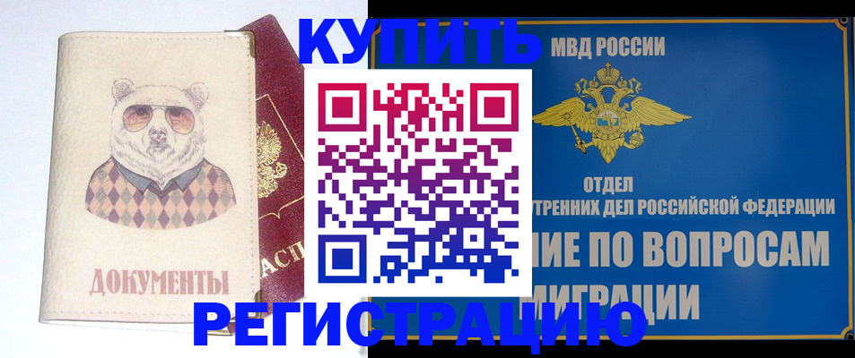 временная регистрация госуслуги в Челябинске